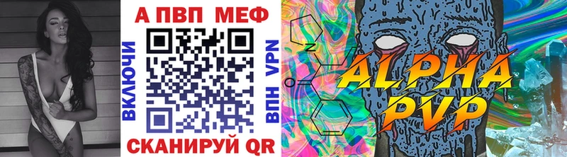 Альфа ПВП Crystall  Лениногорск 