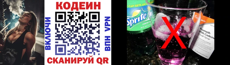 Кодеиновый сироп Lean напиток Lean (лин)  Лениногорск 
