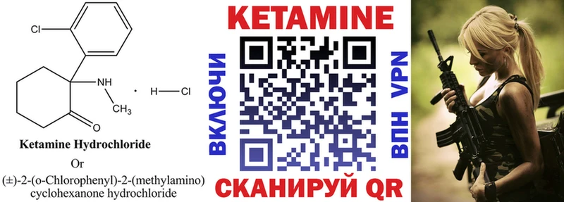 КЕТАМИН ketamine  как найти   Лениногорск 