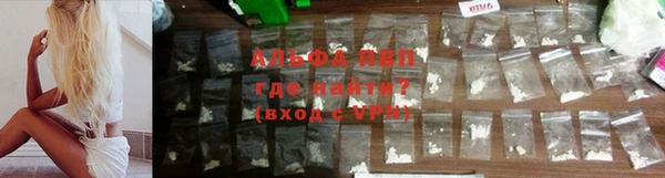 ALPHA-PVP Арсеньев