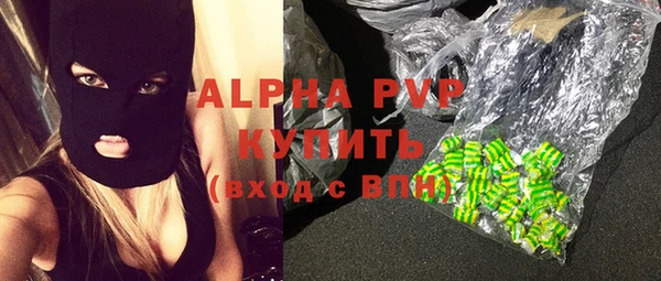 ALPHA-PVP Арсеньев